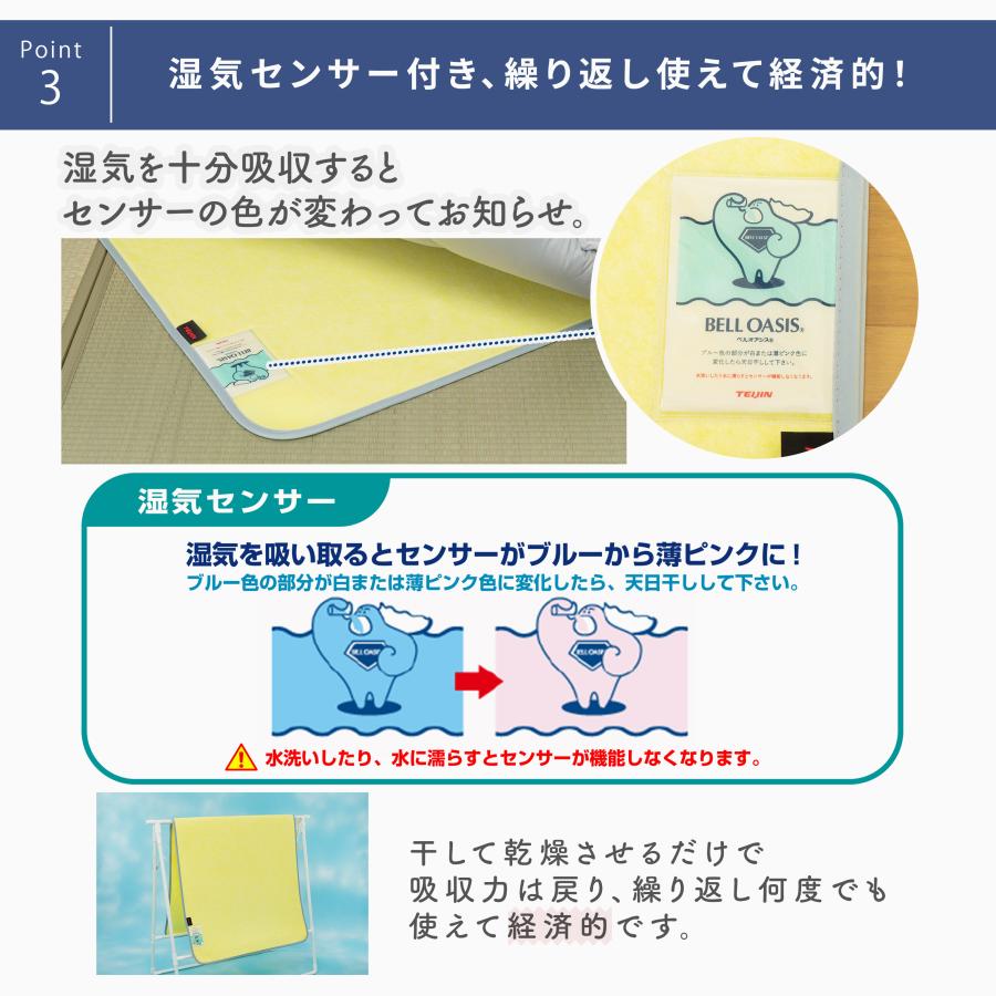 敷きパッド Tcomfort 快眠ドライ シングル テイジン ベルオアシス 除湿