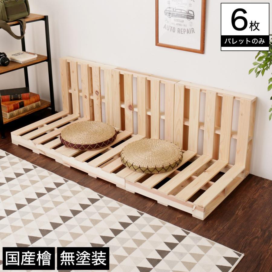 ネルコンシェルジュ 12/16 8:59まで最大10%OFF! ひのきパレット 木製