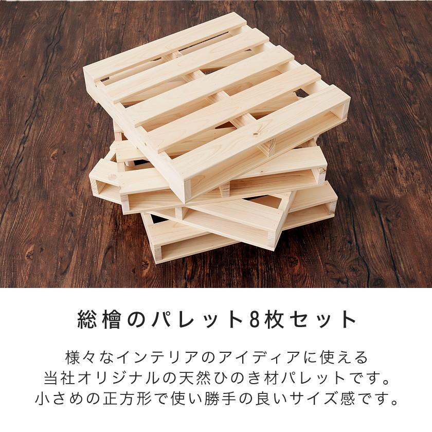 ネルコンシェルジュ ひのきパレット パレットベッド ベッドフレーム