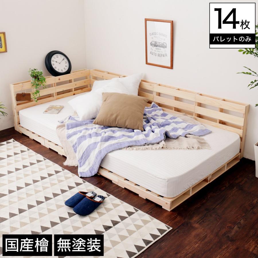 ひのきパレット パレットベッド ベッドフレーム シングル 木製 国産檜 正方形 14枚 無塗装 DIY ベット｜ioo-neruco