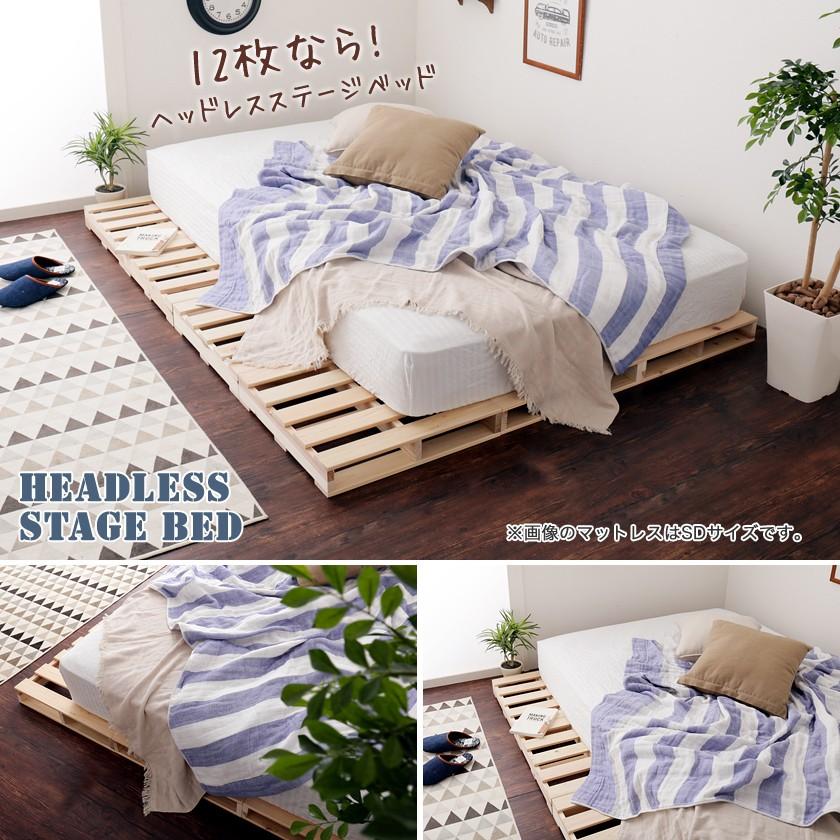 ネルコンシェルジュ ひのきパレット パレットベッド ベッドフレーム