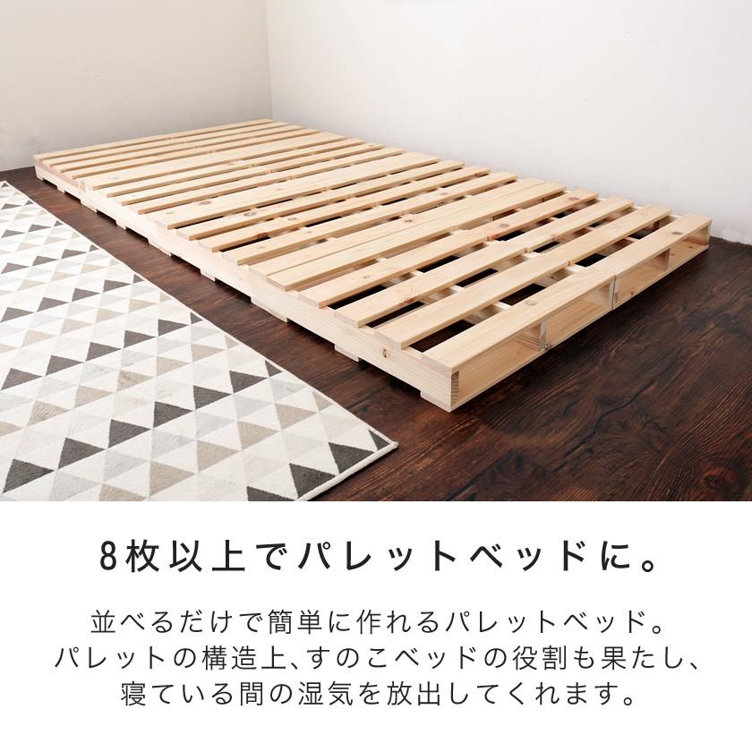 ネルコンシェルジュ ひのきパレット パレットベッド ベッドフレーム 
