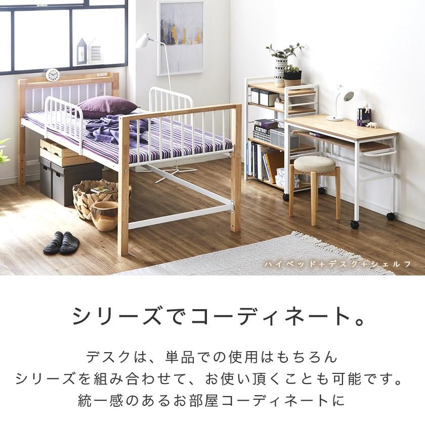 ネルコンシェルジュ デスク 幅90 学習机 ヴィンテージ風 スチール×木