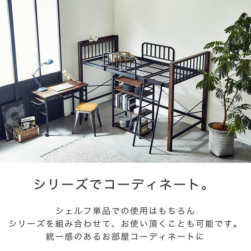 ネルコンシェルジュ シェルフ 幅63 オープンラック スチール×木
