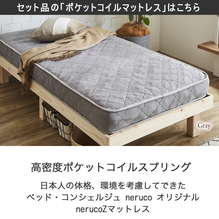 ベッド 棚付きベッド セミシングル マットレスセット 厚さ15cmポケットコイルマットレス付き 木製 コンセント｜ioo-neruco｜15