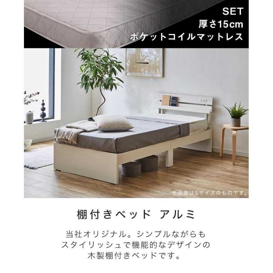 ネルコンシェルジュ ベッド 棚付きベッド セミダブル マットレスセット