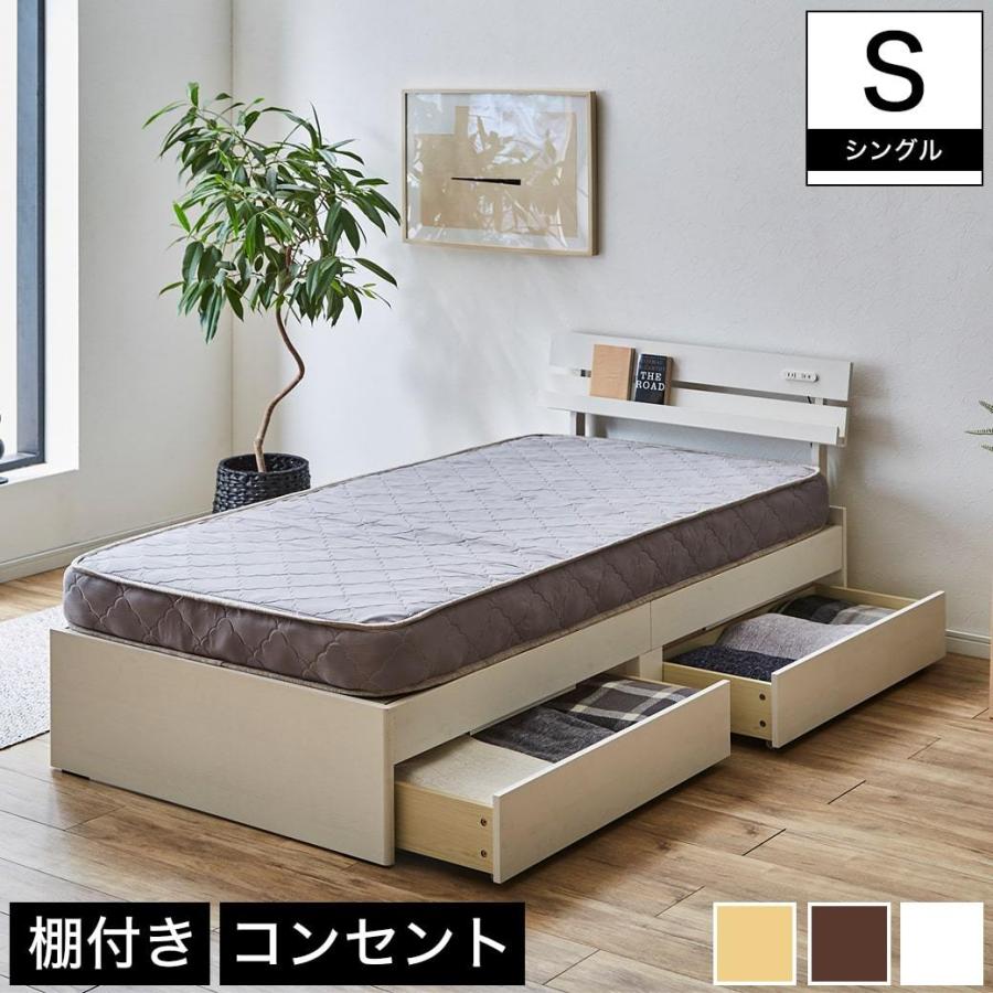 ベッド 収納ベッド シングル マットレスセット 厚さ15cmポケットコイルマットレス付き 木製 コンセント :14012089:ベッド通販  ネルコンシェルジュ neruco - 通販 - Yahoo!ショッピング
