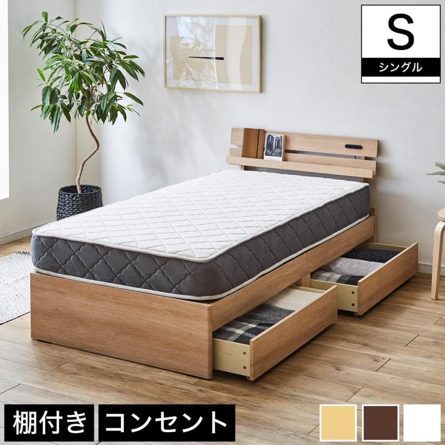 ベッド 収納ベッド シングル マットレスセット 厚さ20cmポケットコイルマットレス付き 木製 コンセント s02 : 14012092 :  ベッド通販 ネルコンシェルジュ neruco - 通販 - Yahoo!ショッピング