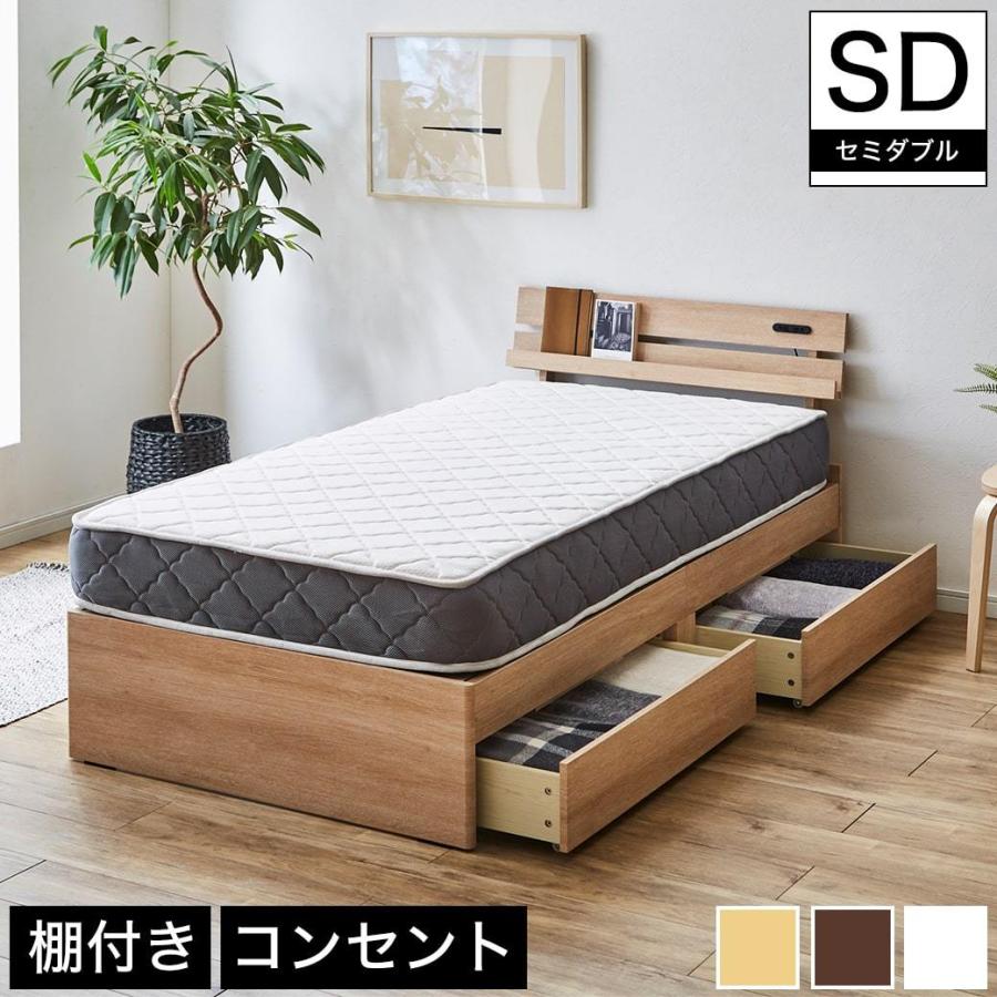 ベッド 収納ベッド セミダブル マットレスセット 厚さ20cmポケットコイルマットレス付き 木製 コンセント :14012093:ベッド通販  ネルコンシェルジュ neruco - 通販 - Yahoo!ショッピング