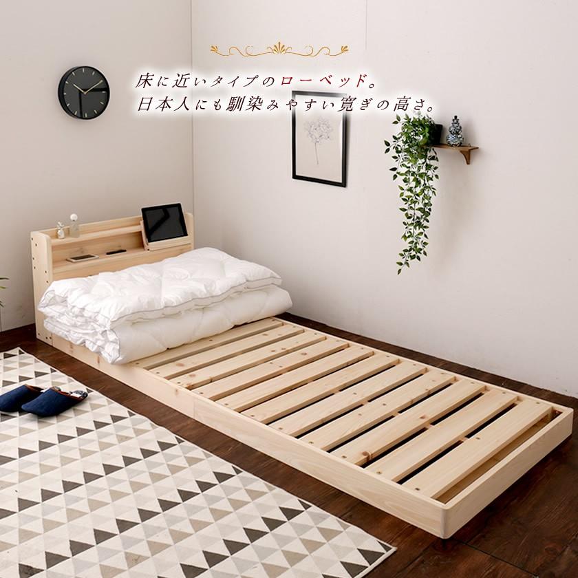 檜すのこベッド セミシングル 棚コンセント付き 木製ベッド フレーム 