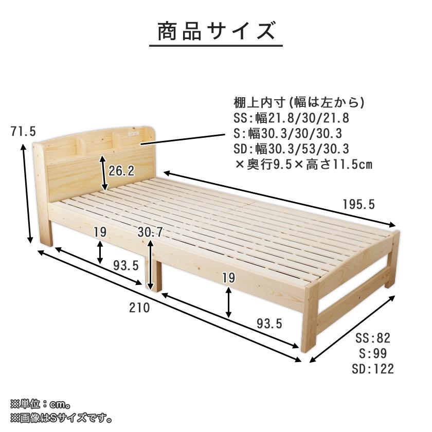 セリヤ すのこベッド シングル 厚さ15cmポケットコイルマットレス付き 木製 棚付き コンセント 北欧調 カントリー調 ベット s02｜ioo-neruco｜12