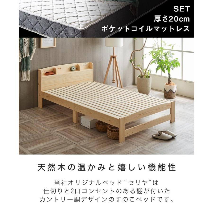 ネルコンシェルジュ 3/23 8:59まで最大10%OFF! セリヤ すのこ