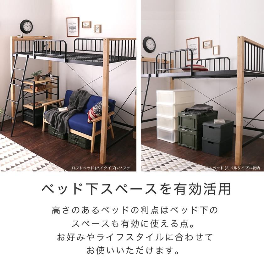 【3/10迄！調布市 引取限定】エディス ロフトベッド シングル ハイタイプ 黒 エディス ロフトベッド シングル アイアンベッド スチール×天然