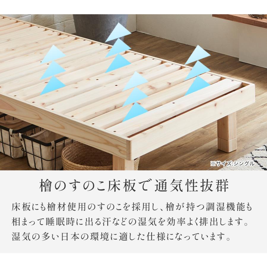 ネルコンシェルジュ 檜すのこベッド ヘッドレス ベッドフレームのみ 総