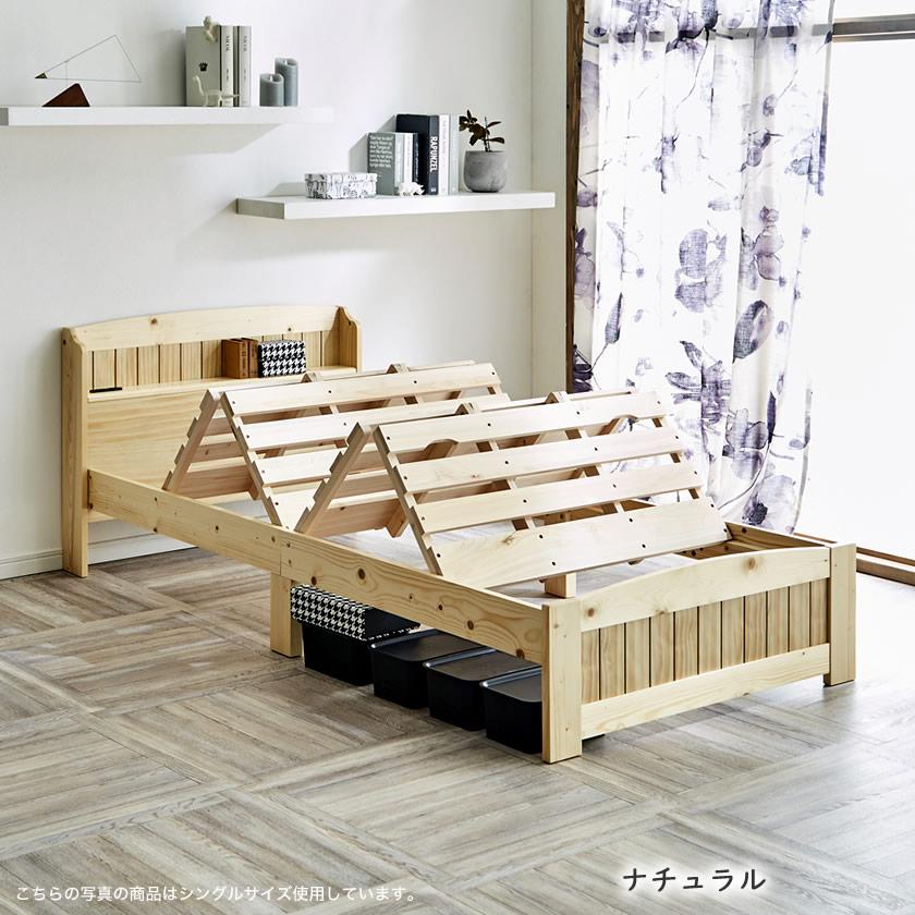 ネルコンシェルジュ ラルーチェ 天然木 すのこベッド セミダブル 棚