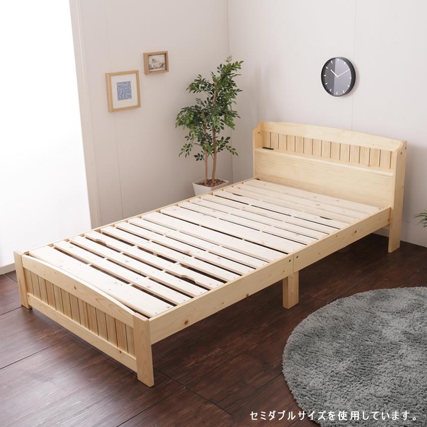 ネルコンシェルジュ ラルーチェ 天然木 すのこベッド セミダブル 棚