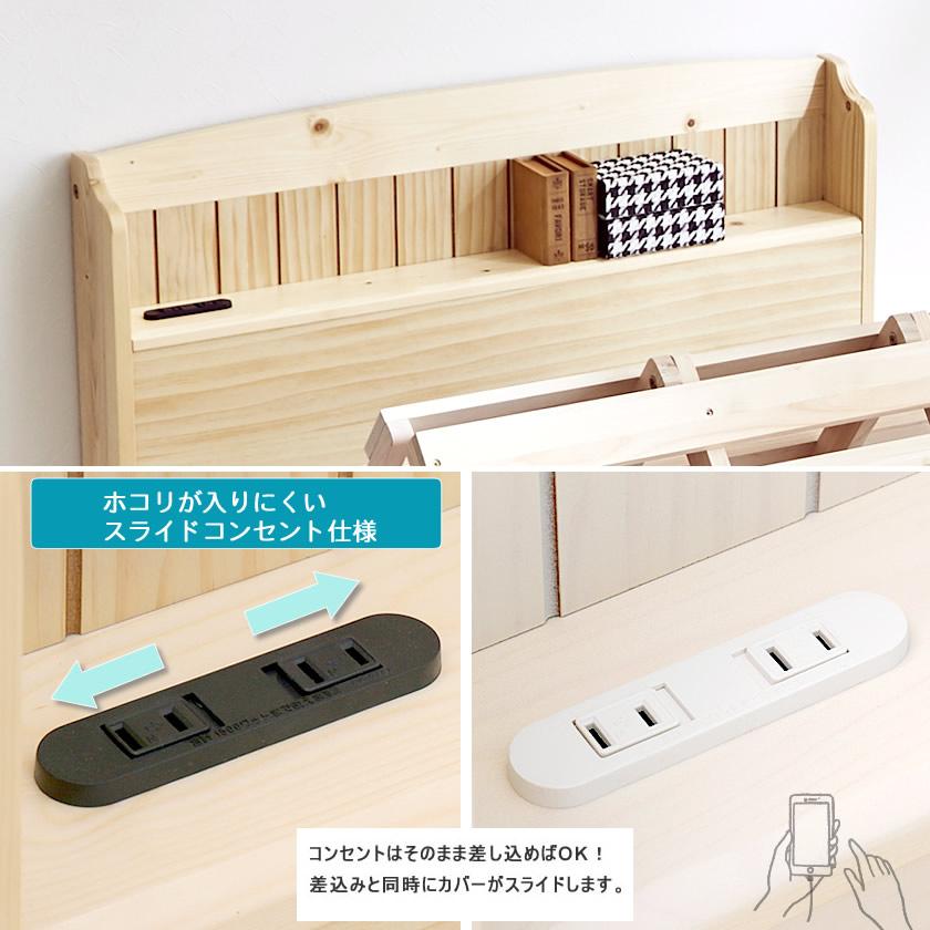 ネルコンシェルジュ ラルーチェ 天然木 すのこベッド セミダブル 棚