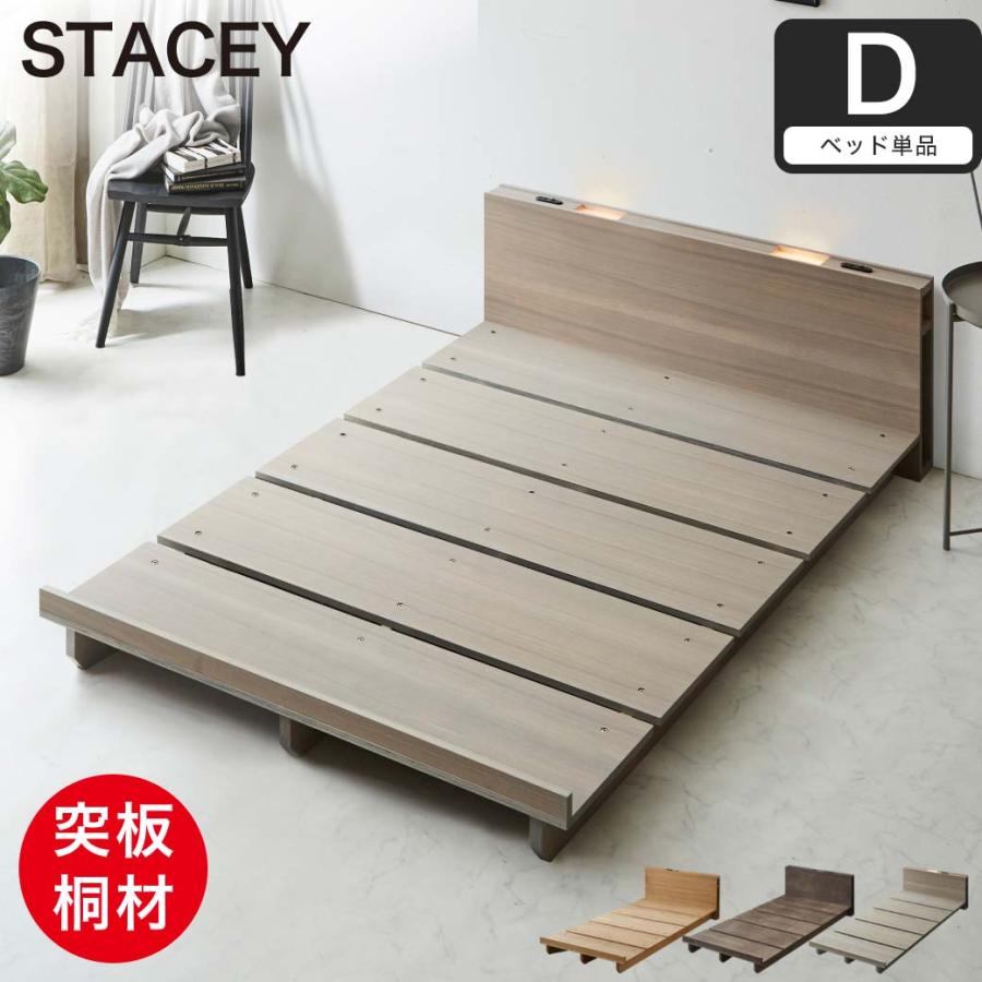 ネルコンシェルジュ STACEY2 ステイシー2 ステージベッド ダブル ネルコンシェルジュ STACEY2 ステイシー2 ステージベッド ダブル