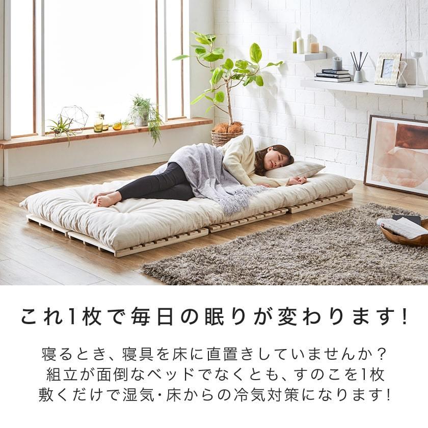 三つ折りすのこマット シングル すのこマットのみ 木製 桐 完成品 低ホルムアルデヒド 軽量 二分割可能 布団が干せる ベッド通販専門店 ネルコ Neruco 通販 Yahoo ショッピング