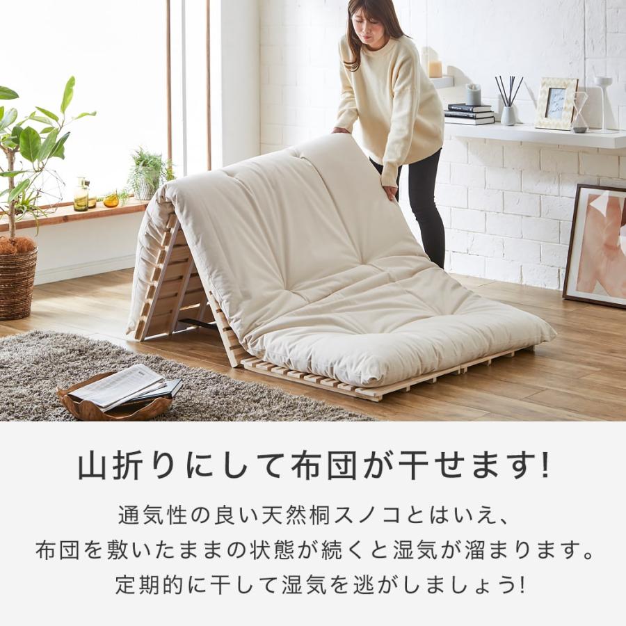 ネルコンシェルジュ 三つ折りすのこマット セミダブル すのこマット