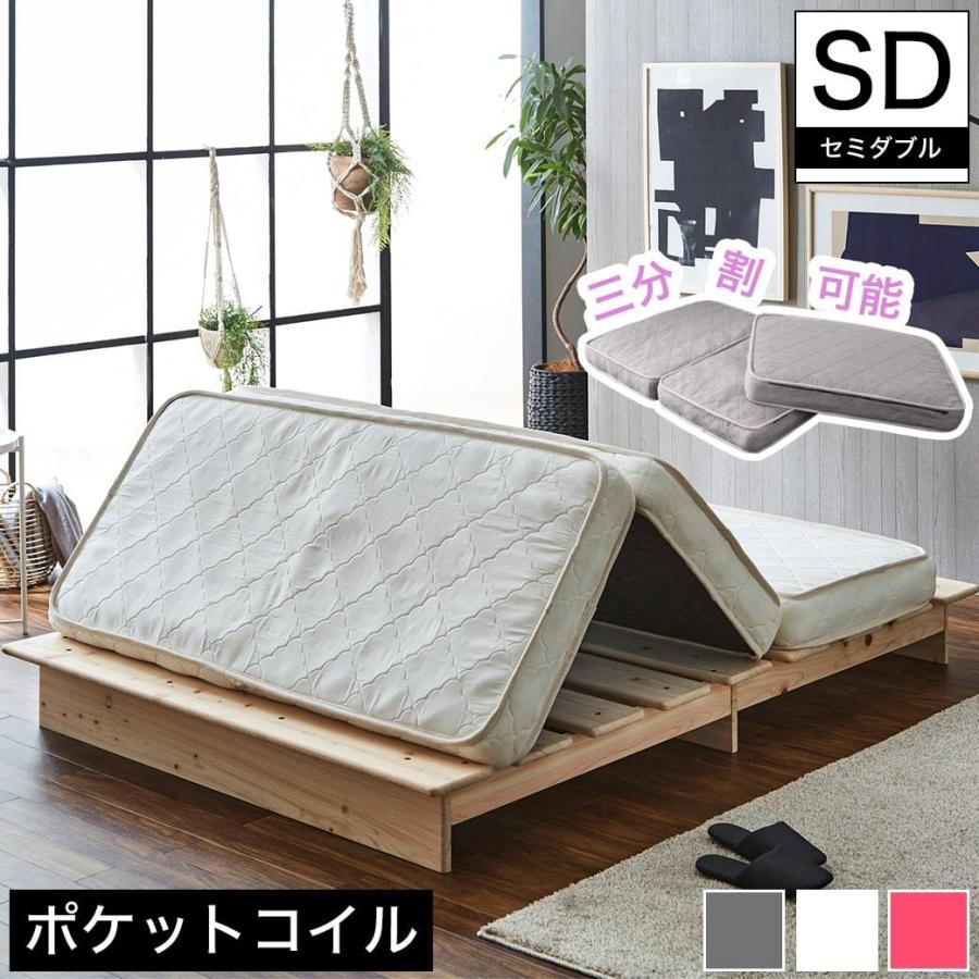 無印良品　高密度ポケットコイル セミダブルマットレス 寝返りしやすいマットレス 高密度ポケットコイル | 無印良品