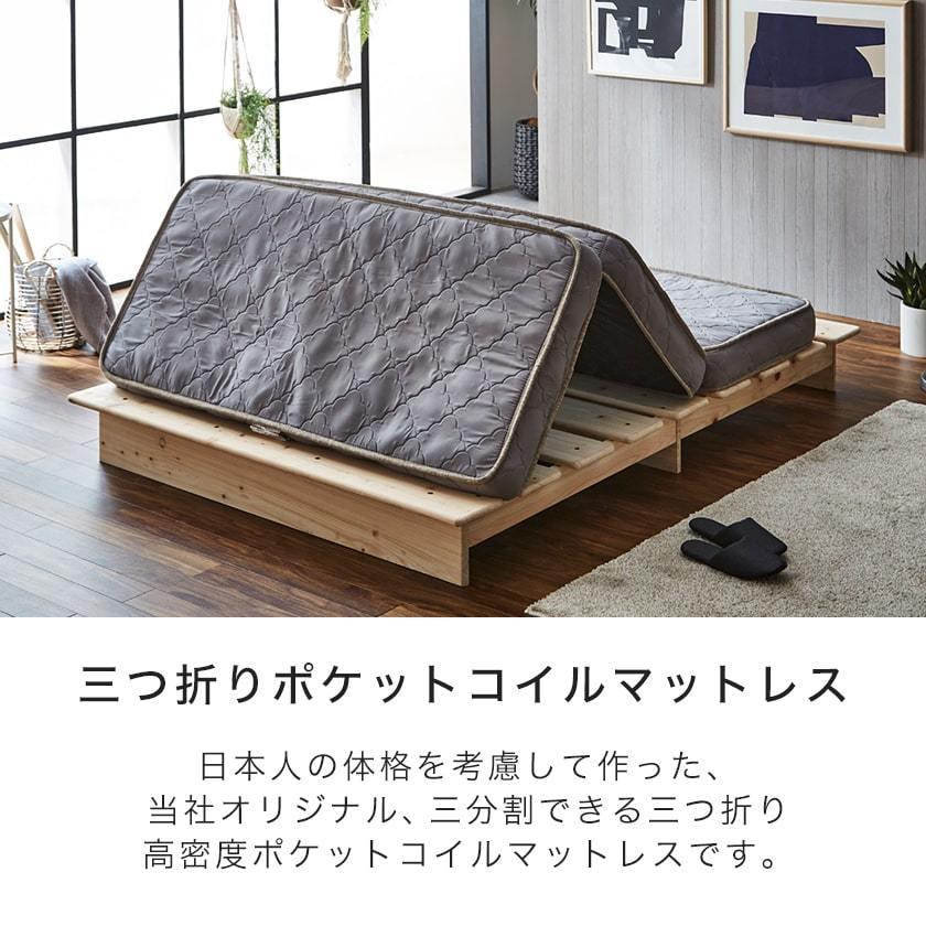 ネルコンシェルジュ 三つ折りポケットコイルマットレス ダブル ネルコンシェルジュ 三つ折りポケットコイルマットレス ダブル