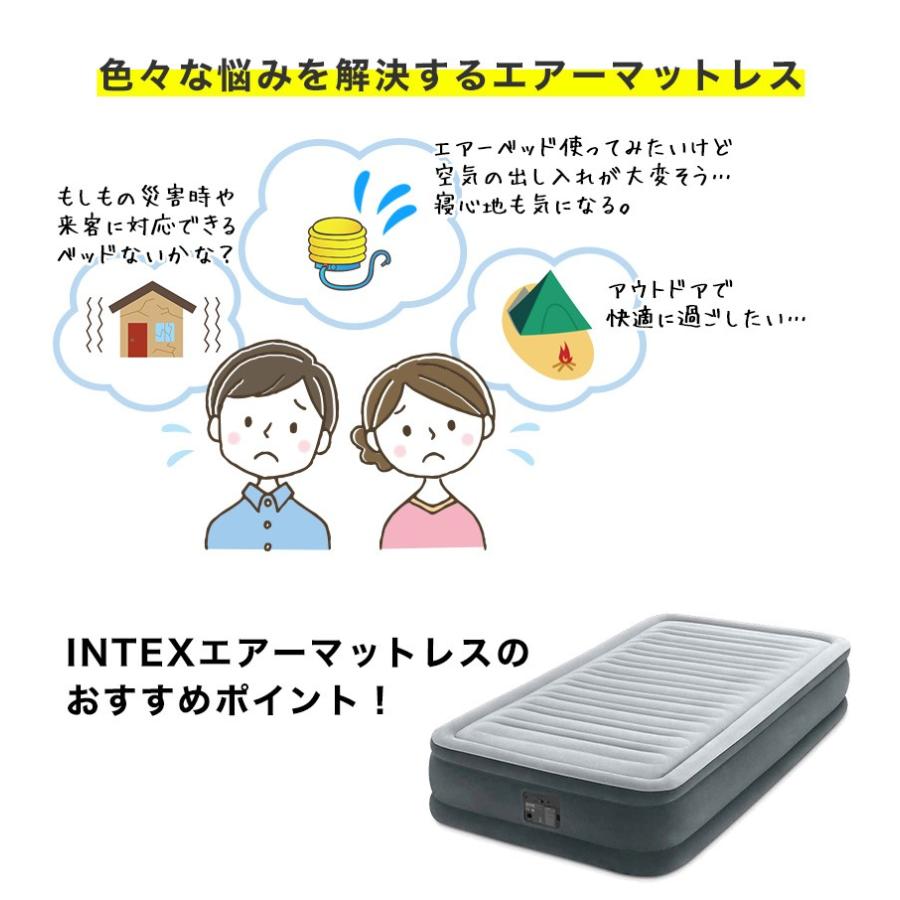 INTEX インテックス 電動エアーベッドダブル ミッドライズ 普段使い 簡易ベッド アウトドア キャンプ 車中泊 エアーベット エアーマットレス_3