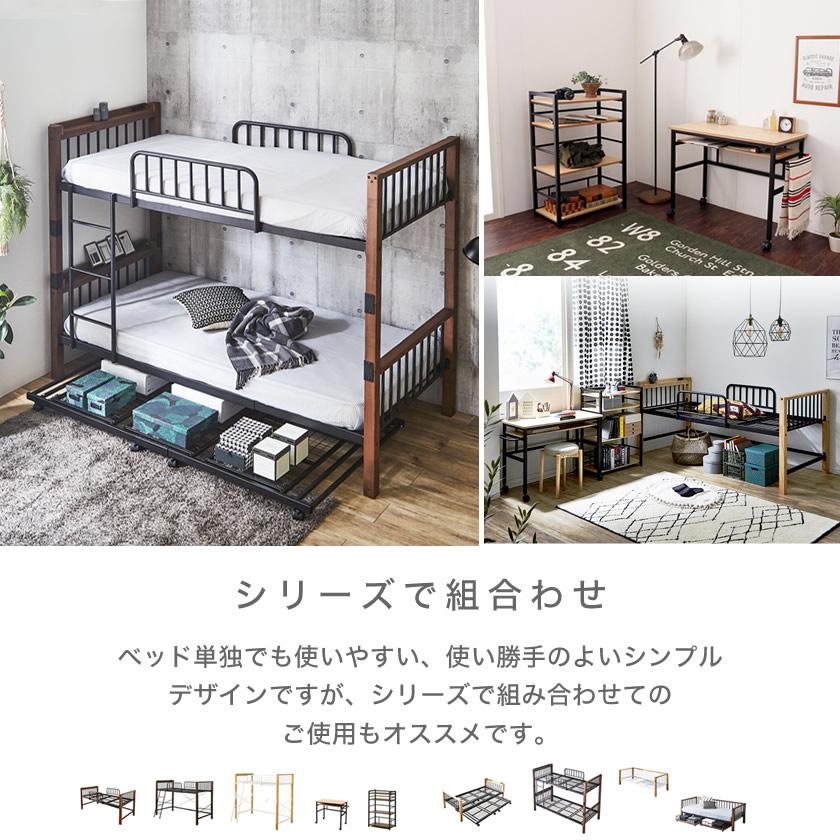 ネルコンシェルジュ Edith アイアン2段ベッド シングル 棚コンセント2 