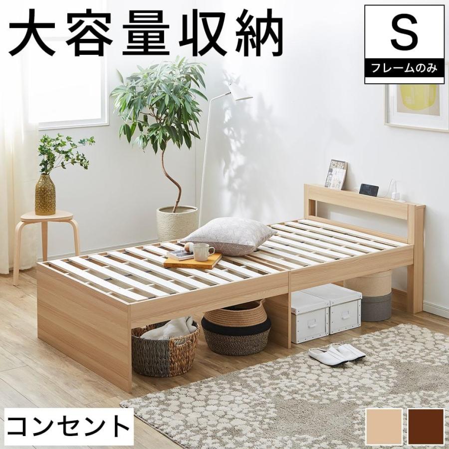 ネルコンシェルジュ すのこベッド シングル シングルベッド ネルコンシェルジュ すのこベッド シングル シングルベッド