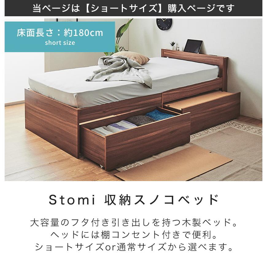 収納ベッド すのこベッド ショートシングル ショートサイズ ベッドフレーム 棚付きベッド コンセント 木製 引き出し付きベッド｜ioo-neruco｜02