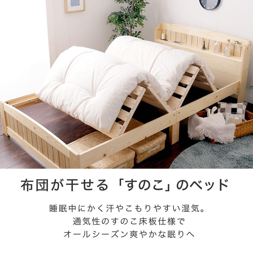 ネルコンシェルジュ ラルーチェ 天然木 すのこベッド 引出し収納付