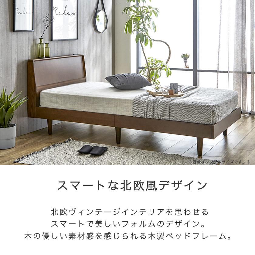 2/2 8:59まで最大10%OFF!爆買 Alvi(アルヴィ) タモ突板ベッド セミ