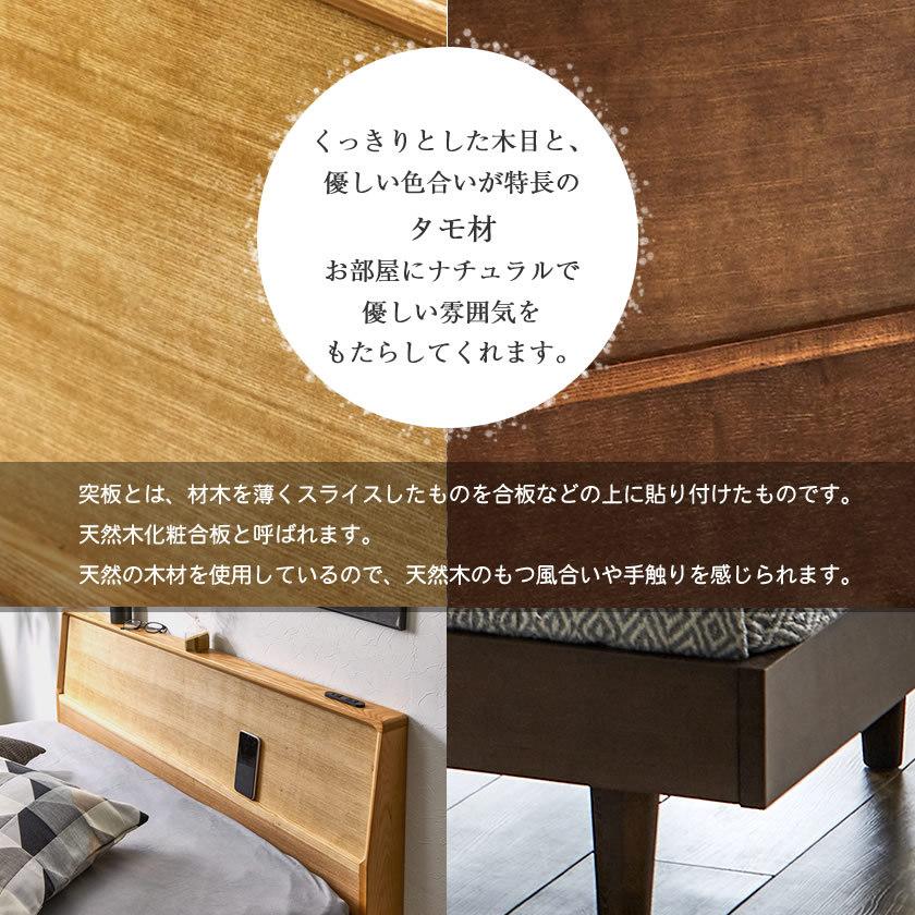 Alvi(アルヴィ) タモ突板ベッド セミシングル すのこベッド ベッド