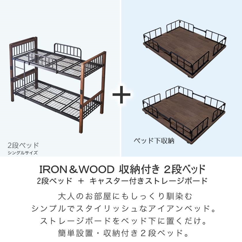 ネルコンシェルジュ Edith アイアン2段ベッド シングルにキャスター