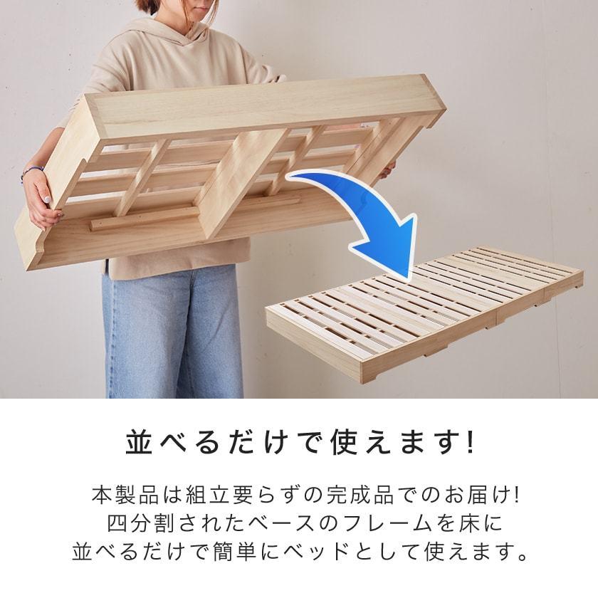ネルコンシェルジュ ベッド すのこベッド 桐すのこベッド ネルコンシェルジュ ベッド すのこベッド 桐すのこベッド