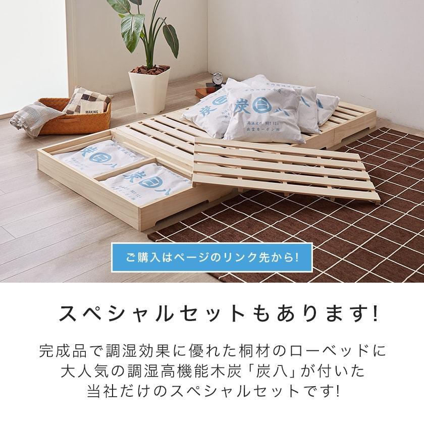 ネルコンシェルジュ ベッド すのこベッド 桐すのこベッド ネルコンシェルジュ ベッド すのこベッド 桐すのこベッド