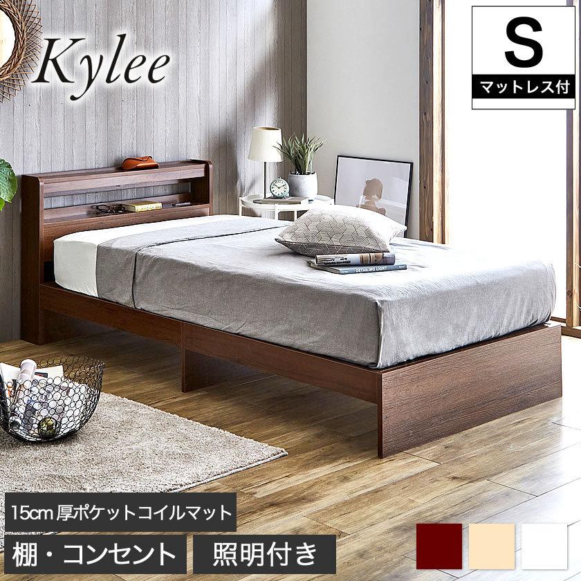 Kylee 棚付きベッド シングル 厚さ15cmポケットコイルマットレス付き 木製 棚付き コンセント 照明付き 木製ベッド 宮付きベッド｜ioo-neruco