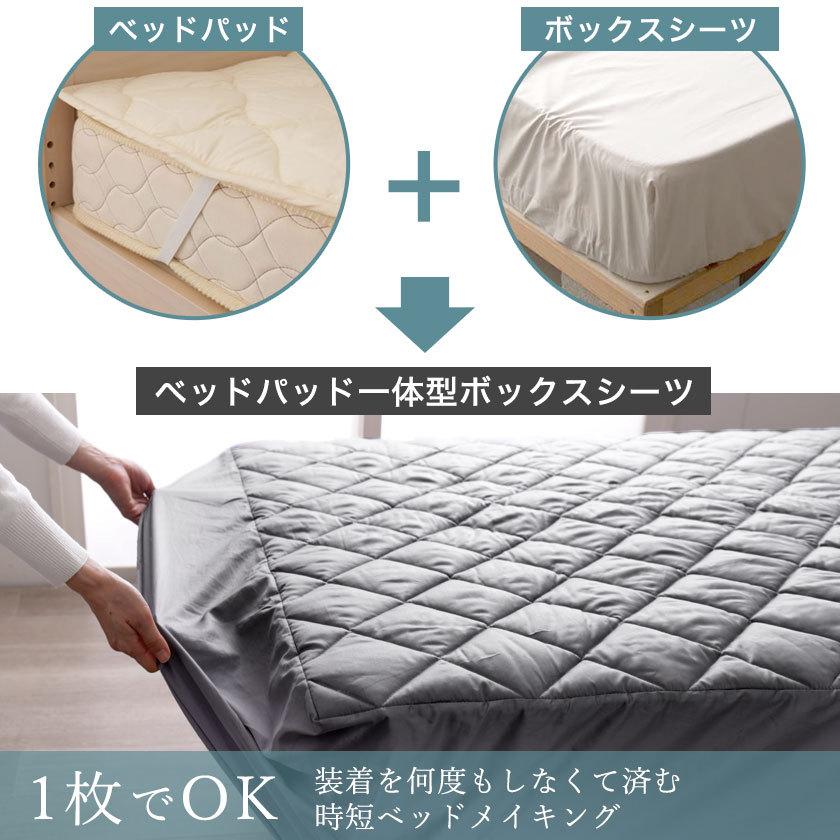 100サテン ベッドパッド 一体型ボックスシーツ キング ホワイトグレー