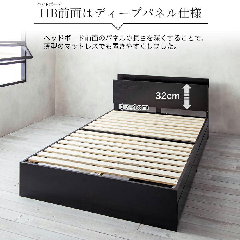 ベッド 収納 セミシングルベッド フレームのみ 収納付き USBコンセント 