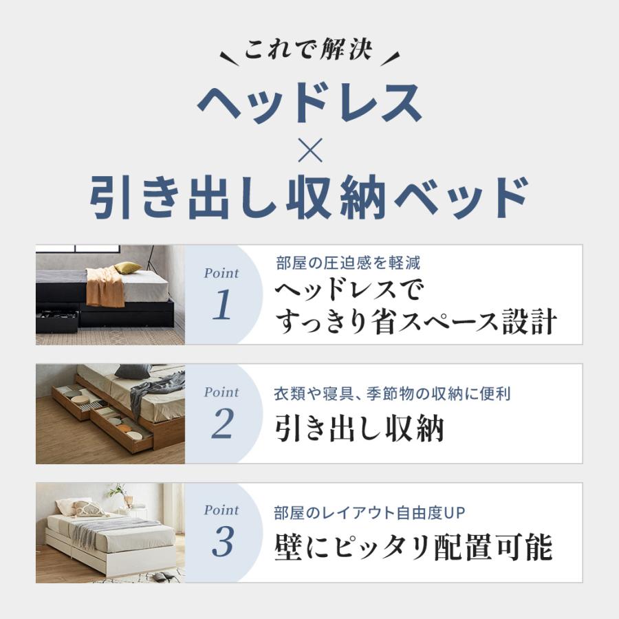 zesto ゼスト ヘッドレス 引き出し収納付きベッド シングル 2杯引出し