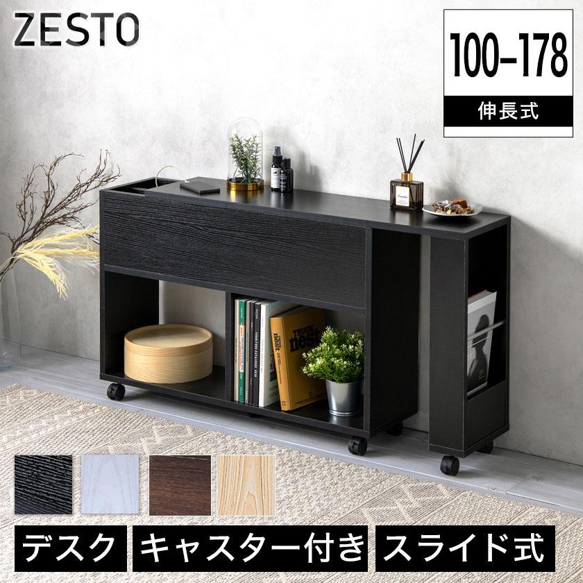 zesto ゼスト ヘッドボードワゴン キャスター付き 幅100cm zesto ゼスト ヘッドボードワゴン キャスター付き 幅100cm