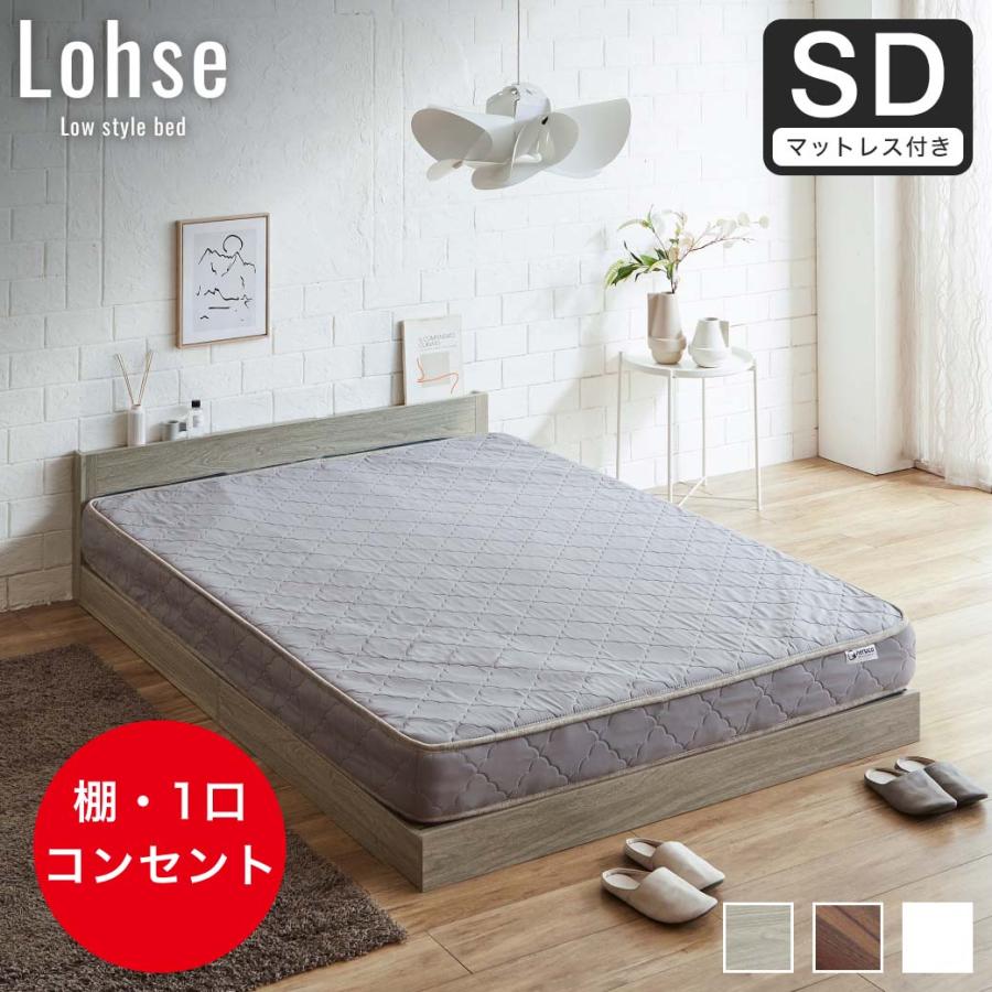 ネルコンシェルジュ ローベッド フロアベッド セミダブル 厚さ