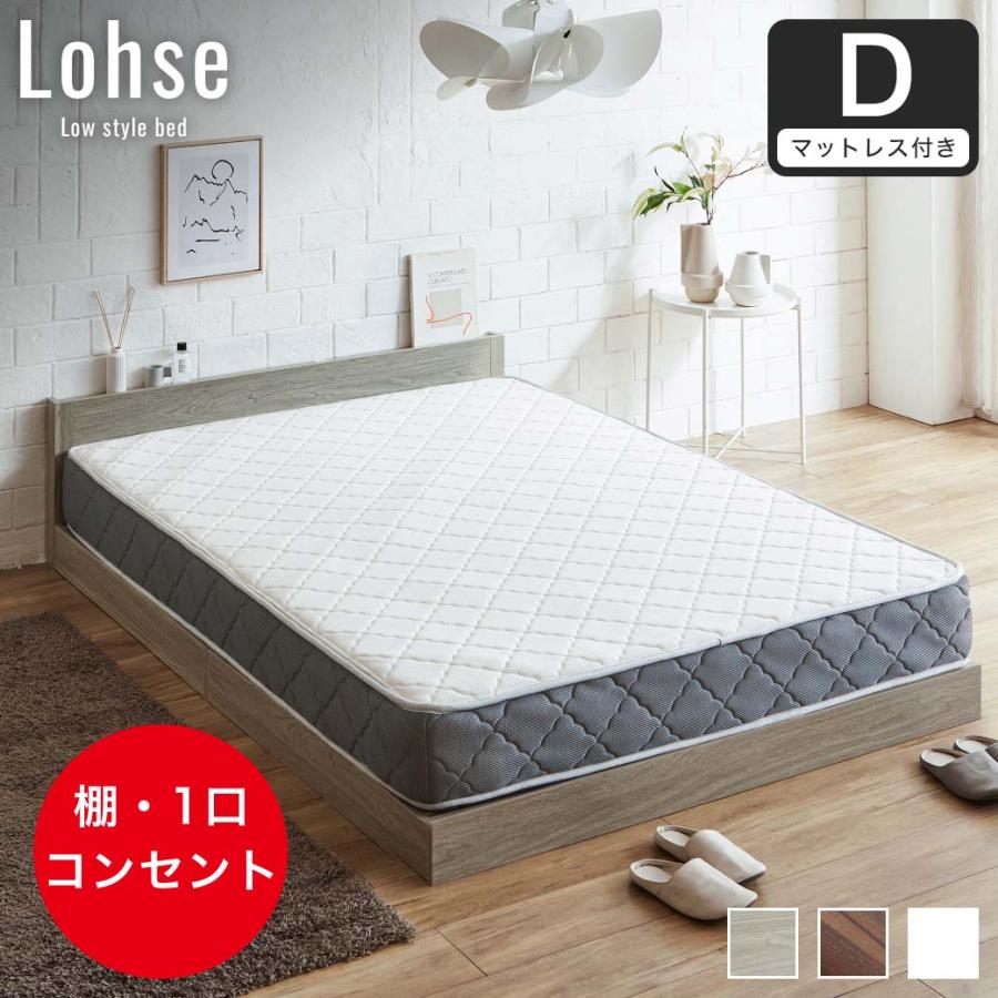 ネルコンシェルジュ ローベッド フロアベッド ダブル 厚さ20cmポケット