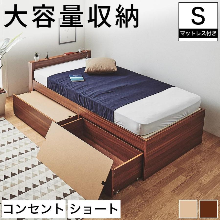 93％以上節約 収納ベッド すのこベッド 激安正規品 ショートシングル マットレス付き 厚さ11cm薄型ポケットコイルマットレスセット 棚付きベッド コンセント 木製 引き出し付きベッド
