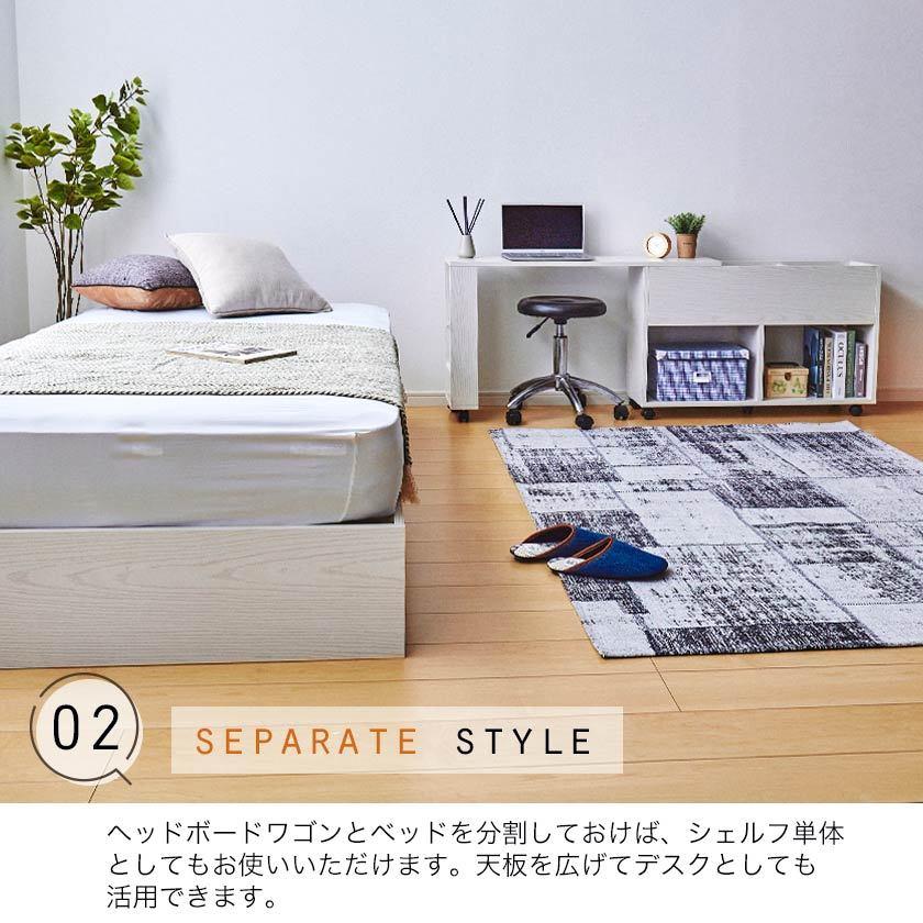 zesto ゼスト ヘッドボードワゴン付・引き出し収納付きベッド シングル