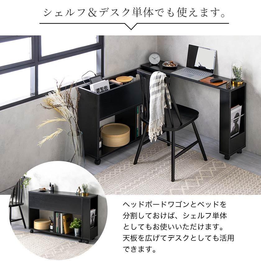 zesto ゼスト ヘッドボードワゴン付・引き出し収納付きベッド シングル