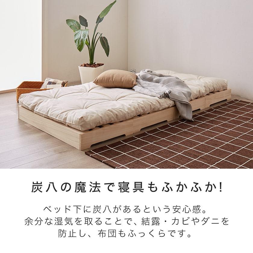 ネルコンシェルジュ ベッド すのこベッド 炭八付き桐すのこ ネルコンシェルジュ ベッド すのこベッド 炭八付き桐すのこ