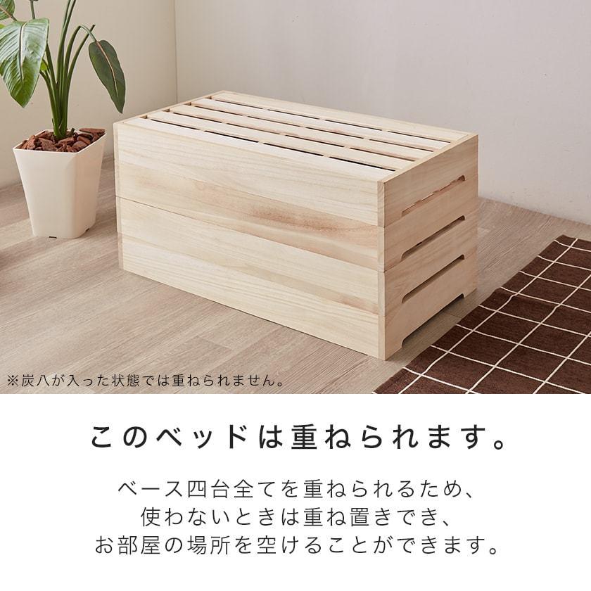 ネルコンシェルジュ ベッド すのこベッド 炭八付き桐すのこ ネルコンシェルジュ ベッド すのこベッド 炭八付き桐すのこ