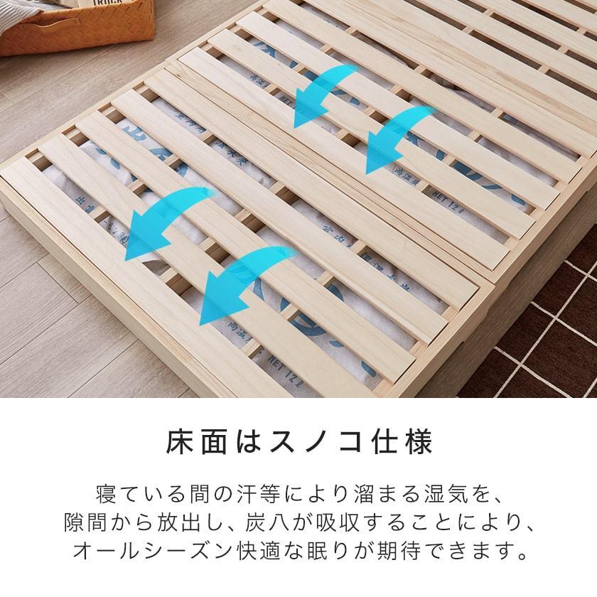 ネルコンシェルジュ ベッド すのこベッド 炭八付き桐すのこ ネルコンシェルジュ ベッド すのこベッド 炭八付き桐すのこ