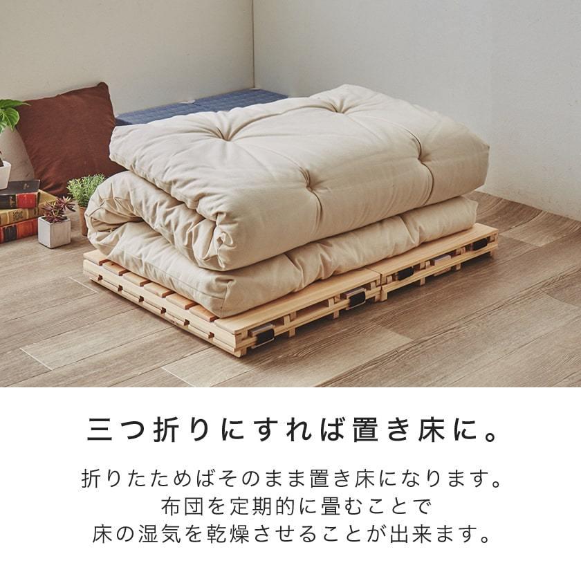ネルコンシェルジュ 檜三つ折りすのこマット ダブル すのこマットのみ